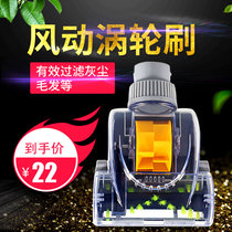 Adapted to the beauty of the vacuum cleaner miter brush head suction head accessories air-driven ground brush head universal 32mm