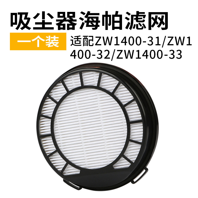 Adapting Haier ZW1400-31 ZW1400-32 ZW1400-33 Vacuum Cleaner Filter Filter Accessories