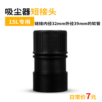 Clean Bully Vacuum Cleaner BF500 Accessories BF501B Hose Connection Head Conversion Short Joint 15L 30L Host Joint