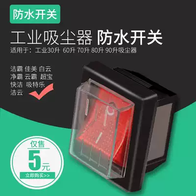 Vacuum cleaner suction machine switch accessories one key Lingbf501 BF502 motor power supply waterproof rocker switch button
