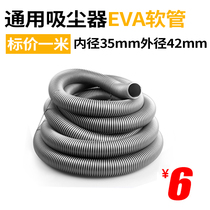 Vacuum cleaner hose pipe fittings threaded pipe inner diameter 35 outer diameter 42 universal beauty spring flower pipe suction pipe