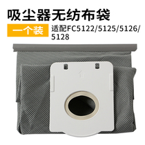 Adapting Philips vacuum cleaner dust bag paper bag bag dust bag FC5122 5125 5126 accessories garbage bag