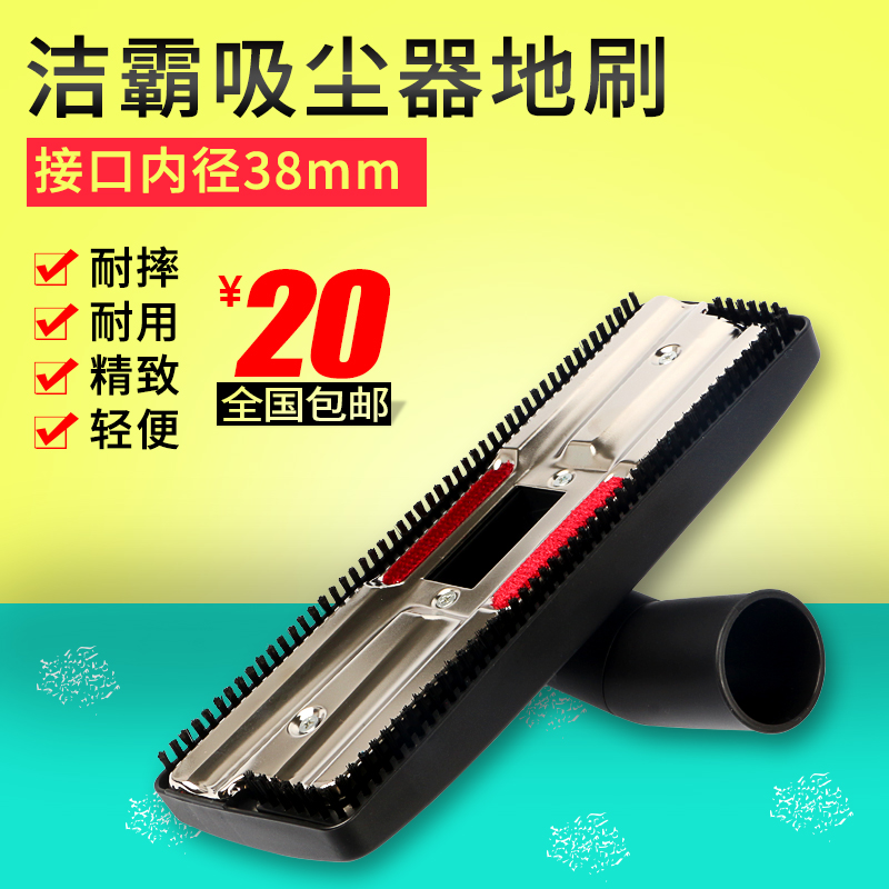 A spoonful of Ling Chao Bao vacuum cleaner accessories Suction head scraper suction machine Floor brush head floor brush scraper BF500 bf501b