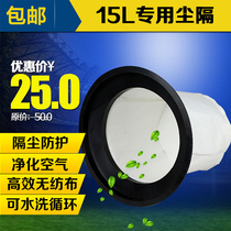 Suitable for Baiyun Jieba vacuum cleaner suction machine BF500 BF501B accessories Dust compartment inner bag liner dust bag 15L