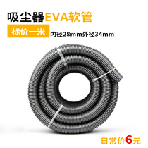 Industrial Vacuum Cleaner Accessories Hose Threaded Pipe Bellows Connecting Tube Diameter 28mm Outer Diameter 34mm Suction Pipes Sub