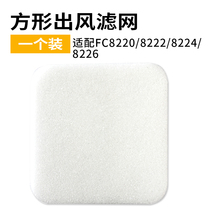 Adapting Philips FC8220 8222 8224 vacuum cleaner accessories outlet air filter HAPA filter Cotton