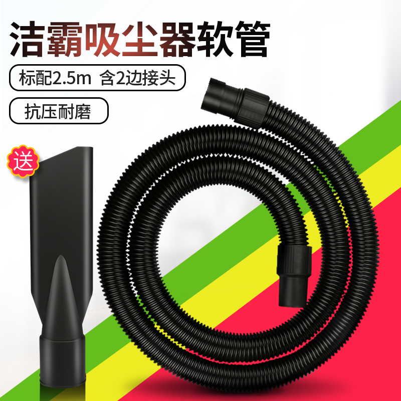 A spoonful of Ling Chao Bao vacuum cleaner tube hose suction vacuum cleaner extended hose Straw joint Universal accessories Daquan