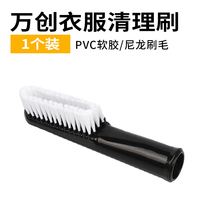 Suitable for beauty vacuum cleaner accessories clothes care cleaning brush nozzle brush head suction head brush universal inner diameter 32mm