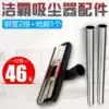 A spoonful of ling vacuum cleaner accessories head suction head General industrial BF501B straight pipe Brush head Set pipe Steel pipe