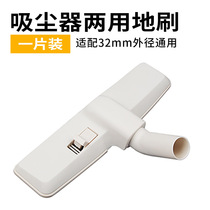 Suitable for Panasonic Toshiba Hitachi Sharp LG vacuum cleaner accessories head suction head Floor brush head nozzle 32-34 universal