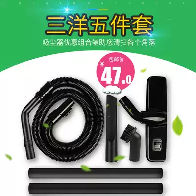 Suitable for Sanyo vacuum cleaner accessories head suction head flat nozzle Tube Hose Straight pipe ground brush brush BSC-WDB801