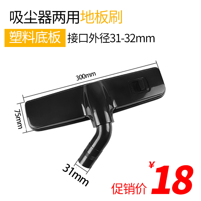 Suitable for Sanyo vacuum cleaner accessories Floor brush suction head Vacuum cleaner brush head suction head brush SC-270 SC-275T