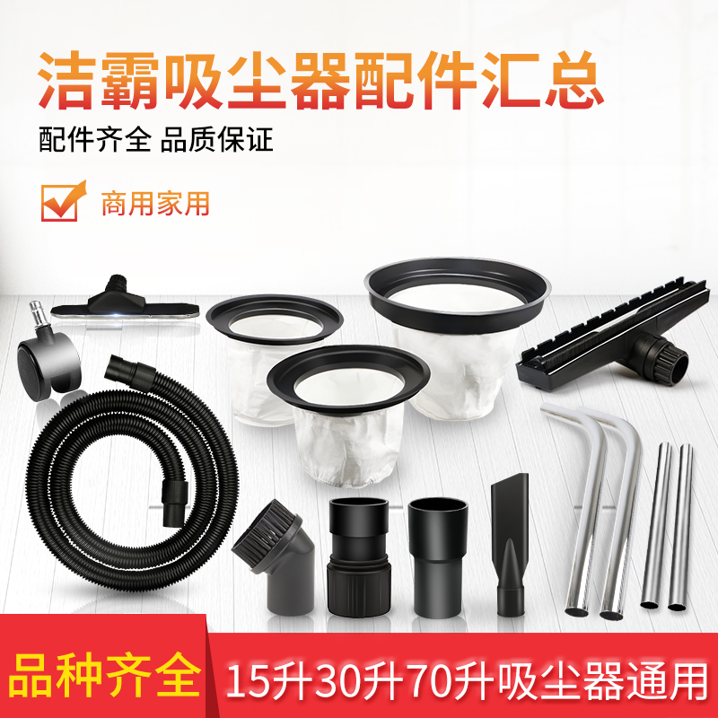 Suitable for a spoonful of spirit vacuum cleaner tube hose Steel pipe vacuum pick head suction head BF501BF502 accessories universal set