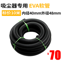 Adapting Jieba Industrial Vacuum Cleaner Pipe Hose Accessories Threaded pipe Universal inner diameter 40 Outer diameter 48mm10 meters