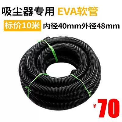 Adapt to a spoonful of industrial vacuum cleaner pipe hose fittings threaded pipe universal inner diameter 40 outer diameter 48mm10 meters