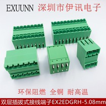 2EDGRH-5 08mm double-layered plug-in-type wiring terminal double-row bending foot double-row bending needle