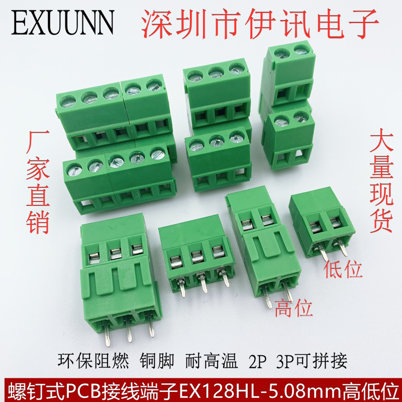 Screw-type PCB double-layer terminal EX KF128HL-5 08mm128A B 2P3P high and low splicing