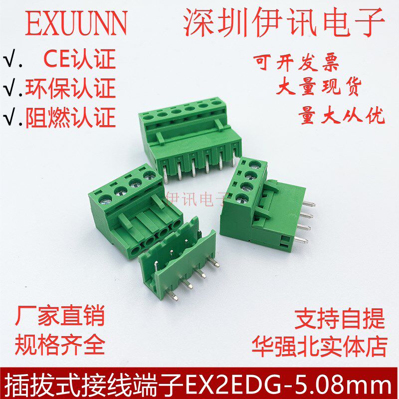 Plug-in terminal EX2EDG-5 08mm phoenix terminal 15EDG straight needle curved needle opening closed
