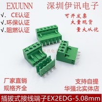Plug-in-type wiring terminal EX2EDG-5 08mm phoenix terminals 15EDG straight needle bending needle opening closed