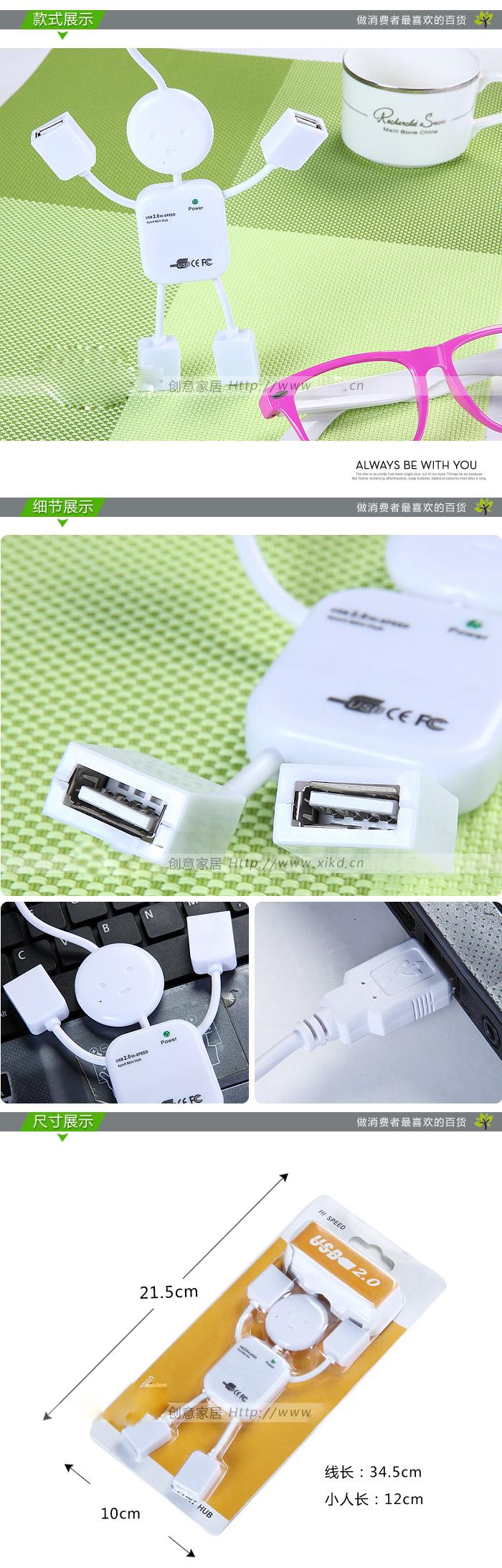Concentrateur USB - Ref 368538 Image 9