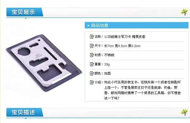 Thẻ dao quân đội Thụy Sĩ đa chức năng / Thẻ cắm trại / Thẻ quà tặng đa năng Thẻ da màu đen 11 Chức năng E111 dao đa năng quân đội Nga