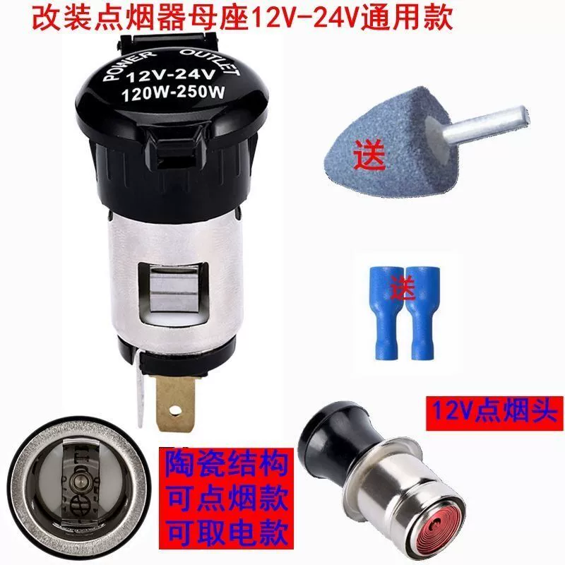 12V24V Tướng Thuốc Lá Ô Tô Hội Sạc Ổ Cắm Điện Đế Đáy Sửa Đổi Để Đánh Lửa Và Lấy Điện