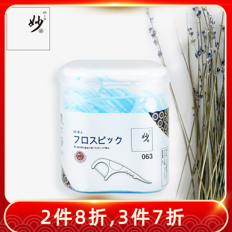 Japanese Wonderful Teeth Thin Slime Dental Floss Rod (90 Fitted) Men's Personal Tooth Care Clean Tooth Slit Fine Toothpick Line