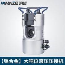 FYQ-100G split aluminium alloy hydraulic forceps large tonnage split press pliers steel core aluminium twisted wire crimping pliers