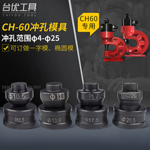 Taiyou CH-60 hydraulic punching machine Die punching die punching machine die Manual punching die size
