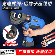 Portable charging hydraulic clamp EZ400B small electric hydraulic clamp continuously presses copper and aluminum nose pressure tool