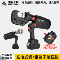 Charging hydraulic clamp EZ-300 400 continuous voltage receiver 16-400 small lithium electric pressure clamp electromechanical clamp