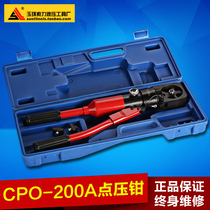 Jade ring hydraulic pincers CPO-200A point press pressure line pliers opening nose special press-crimping machine crimping pliers