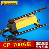 Hydraulic hand pump square pump CP-700 hydraulic pump oil pressure pump portable ultra high pressure pump 1 2L hydraulic pump