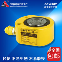  FPY-30 ultra slim hydraulic jack 30T manual oil pressure lifting tool electric jack