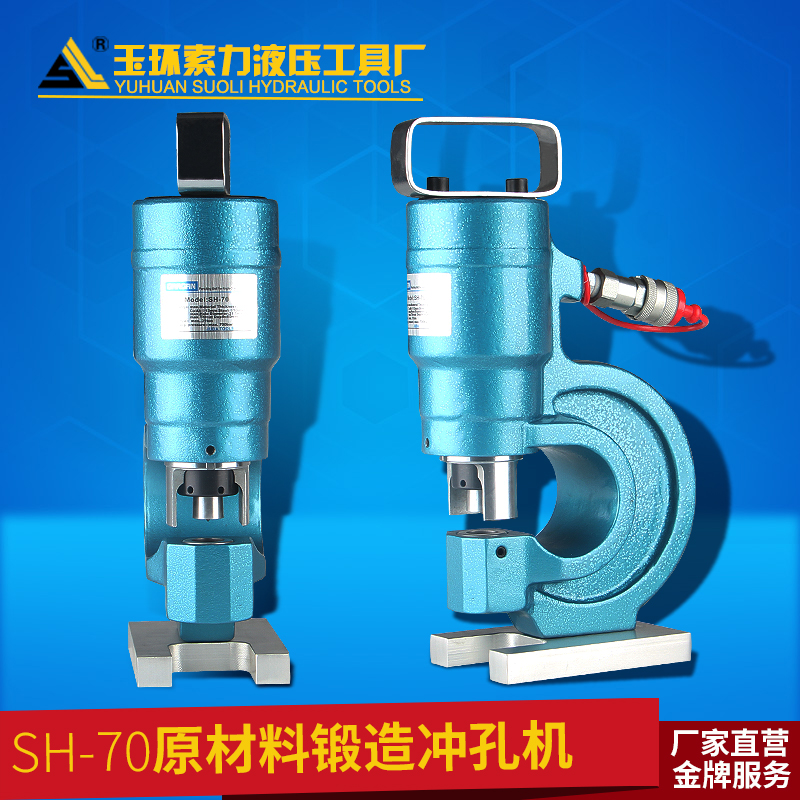 SH-70A hydraulic punching hole machine iron plate punching hole copper bar punching machine for punching machine flat iron plate punching