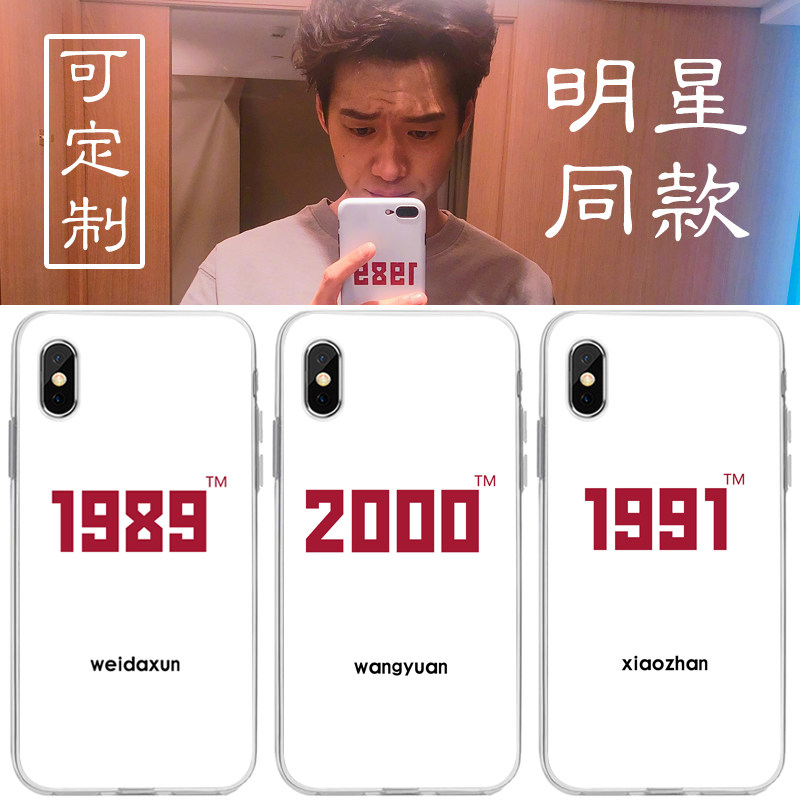 Wei Dahxun Tongan mobile phone protection shell Apple 13promax silicone oppo Soft shell Vivo anti-fall Huawei p40 custom words xr glory 50 individuality creativity 8plus Xiaomi