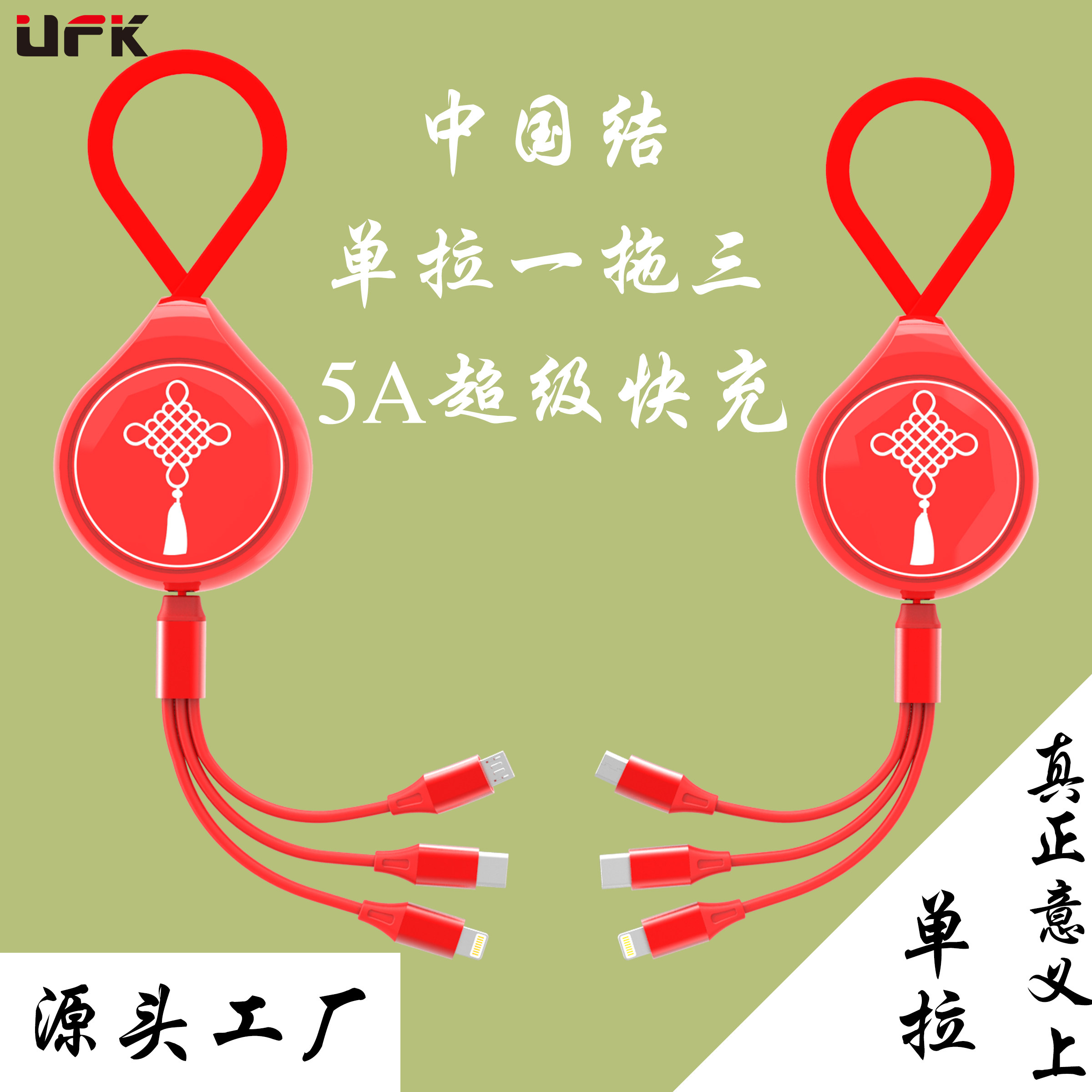 China knot three-in-one 5A super fast charging data line tiger year gift Typec flash charge applicable Apple Android mobile phone Huawei one drag triple charge line telescopic mobile phone vehicle multifunction universal