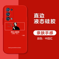 Китайский красно-жидкий силикон