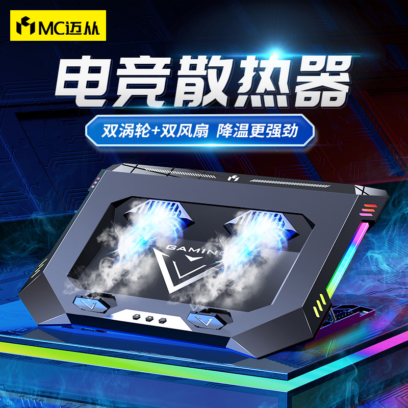Notebook Computer Radiators Base Silent Cooling Water Cooled Press Type Bracket Games Ben Air-cooled exhaust fan-Taobao