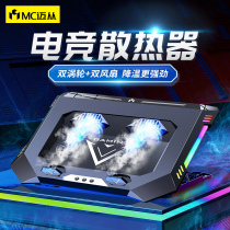 Laptop radiator base Silent cooling water-cooled pressure air bracket Game book air-cooled exhaust fan