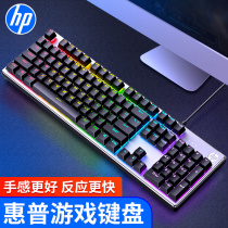 HP HP K500 mechanical feel wired keyboard Desktop computer notebook external office e-sports game dedicated healthy disk typing silent keyboard and mouse set