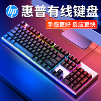 HP HP mechanical feel wired keyboard Desktop computer notebook External office e-sports game dedicated keyboard and mouse set Typing mute