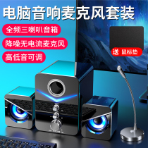 Nuosi computer audio with microphone Desktop notebook Universal wired desktop active usb small speaker