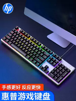 HP HP real mechanical feel wired keyboard desktop pen electric sports game Office dedicated typing