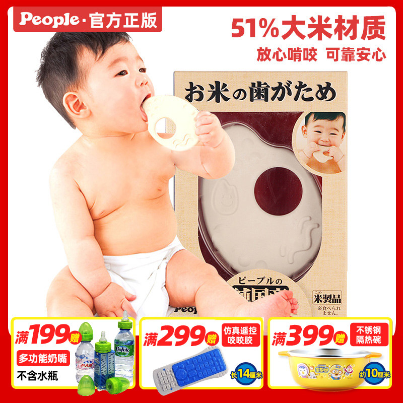 Japan imports people rice handshaking toy grinding teeth nursering machine rocking ring can gnaw with rubber sand and sand drum