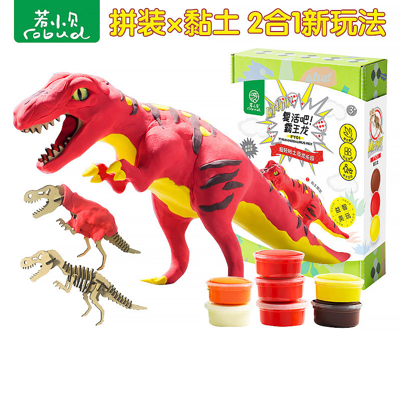 If Small Bay Ultra Light Earth Dinosaur Rubber Mud Non-toxic Color Clay Solid Model Assembled Space Sand Children's Toys