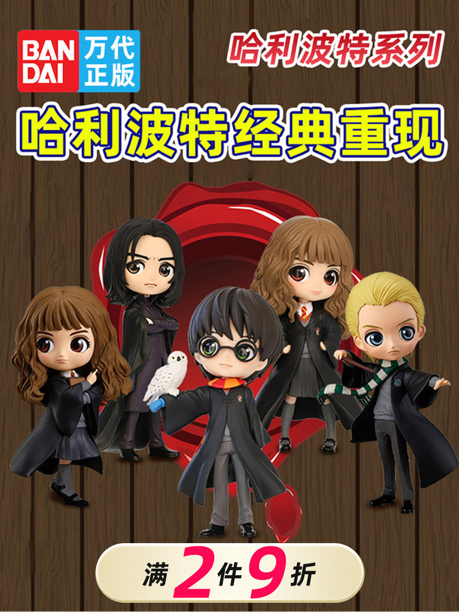 Bandai Qposket Harry Potter Model Hermione Doll Ron Malfoy Clown Sailor Moon