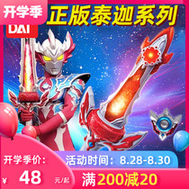  Bandai Tiga Ultraman Triple Sword Blazing sword Spark transformer Plasma Seroguang Bracelet Ring Wind Horse