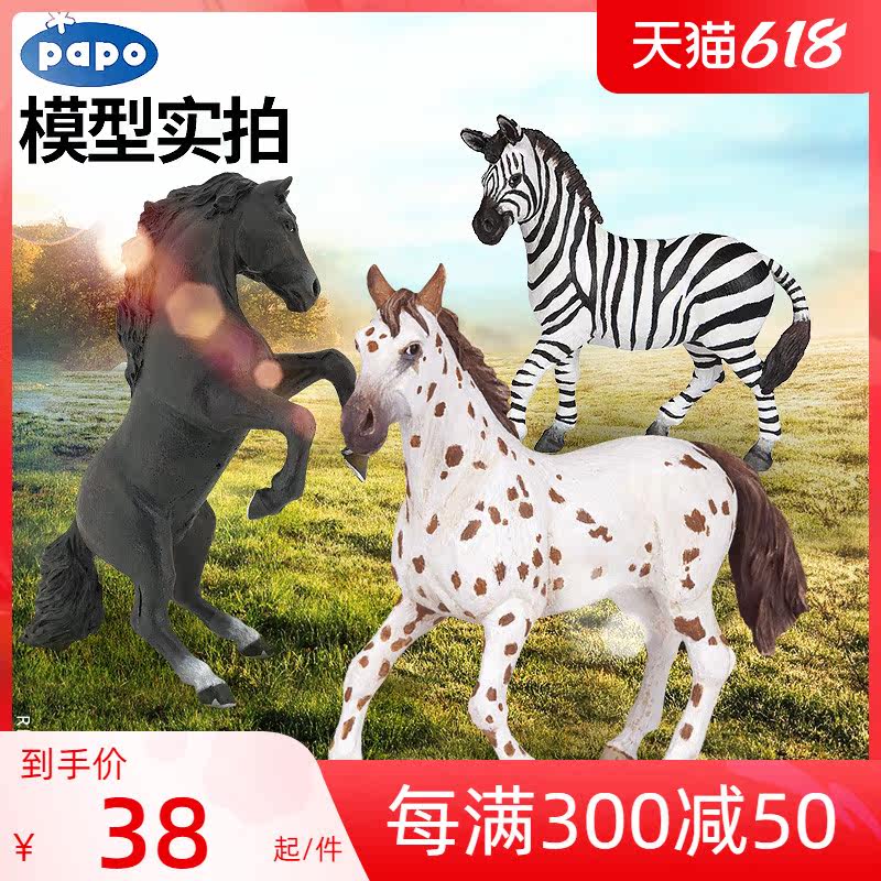 PAPO Emulation Horse Model Hoga Kappa Zebra Baby Chestnut Color Mare Provence Donkey Breed Horse ponies