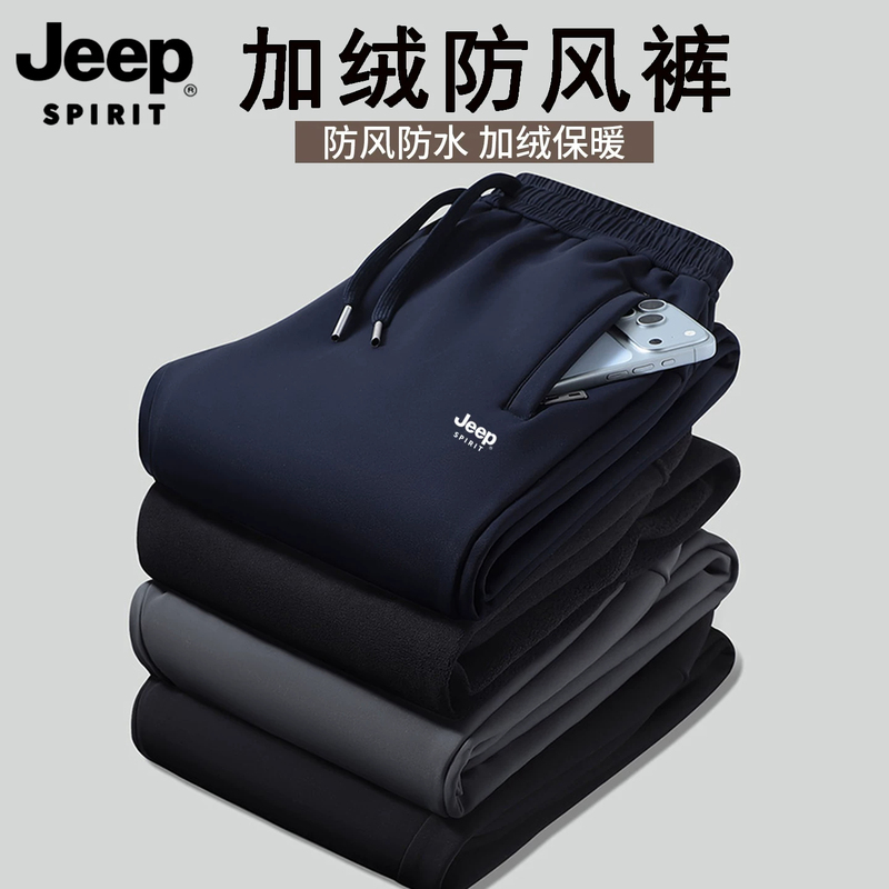 Jeep Fleece-Lined Windproof Pants for Men, Autumn and Winter, Warm, Windproof, Water-Repellent, Cold-Proof, Outdoor Casual Jogger Hiking Sports Pants Jeep Fleece-Lined Windproof Pants for Men, Autumn and Winter, Warm, Windproof, Water-Repellent, Cold-Proof, Outdoor Casual Jogger Hiking Sports Pants